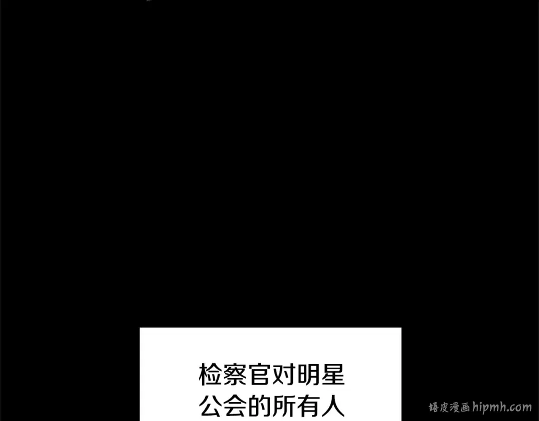 第148话 避风港 第24页