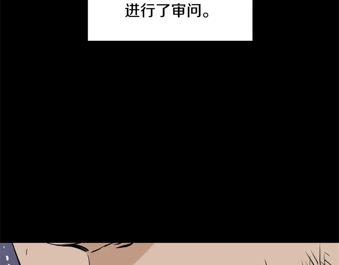 第148话 避风港 第25页