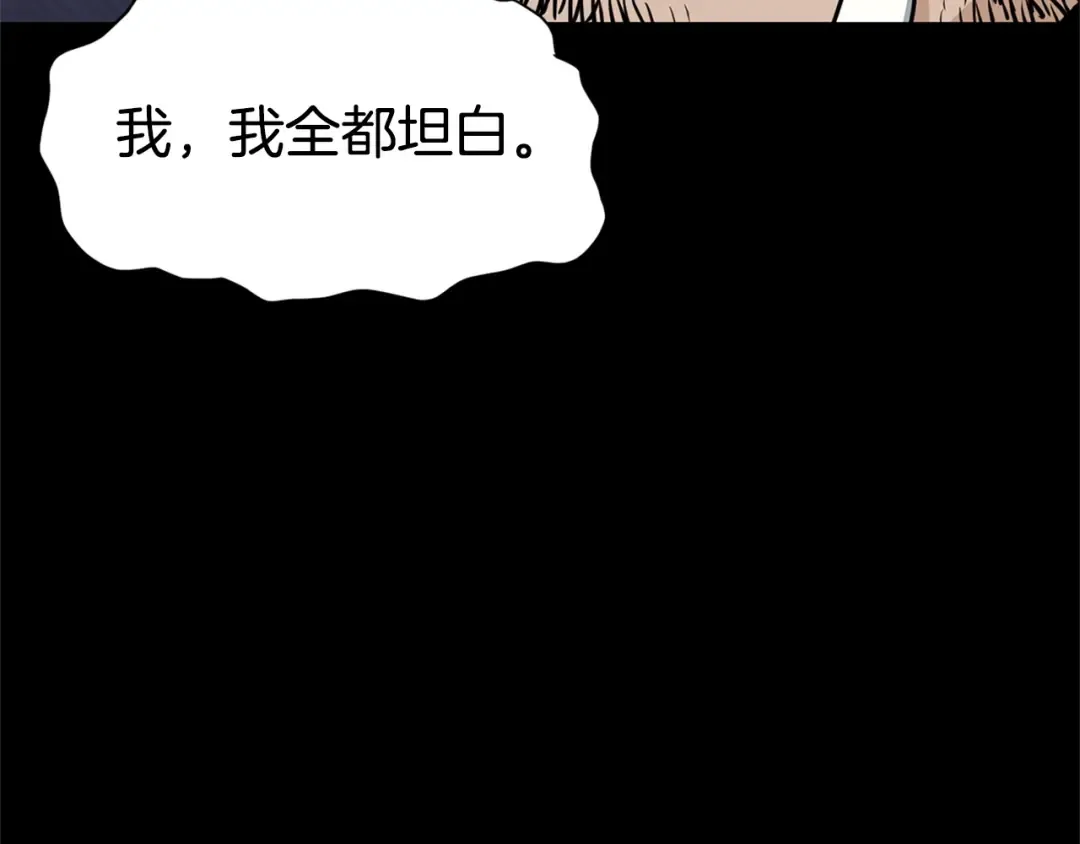 第148话 避风港 第27页