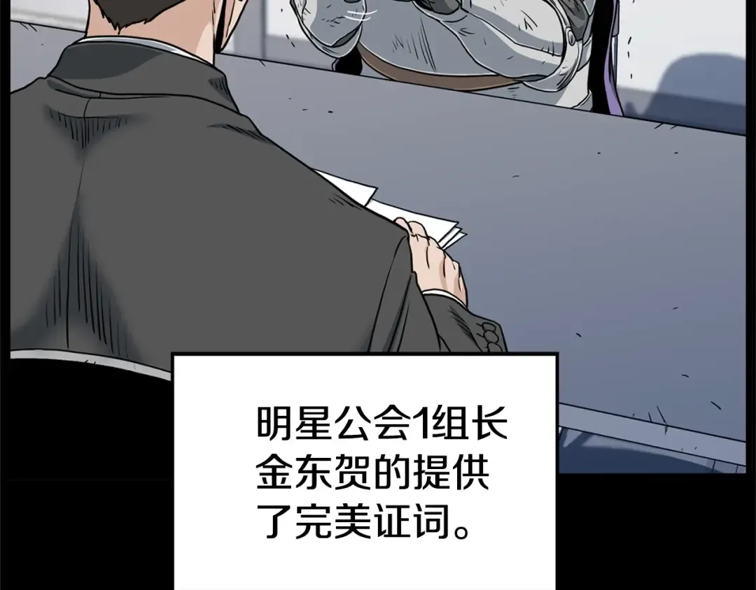 第148话 避风港 第30页