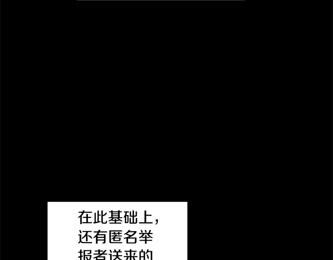 第148话 避风港 第31页