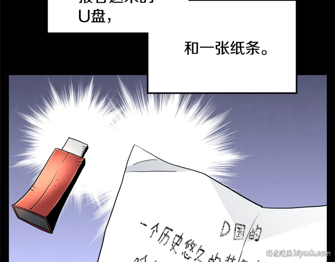 第148话 避风港 第32页