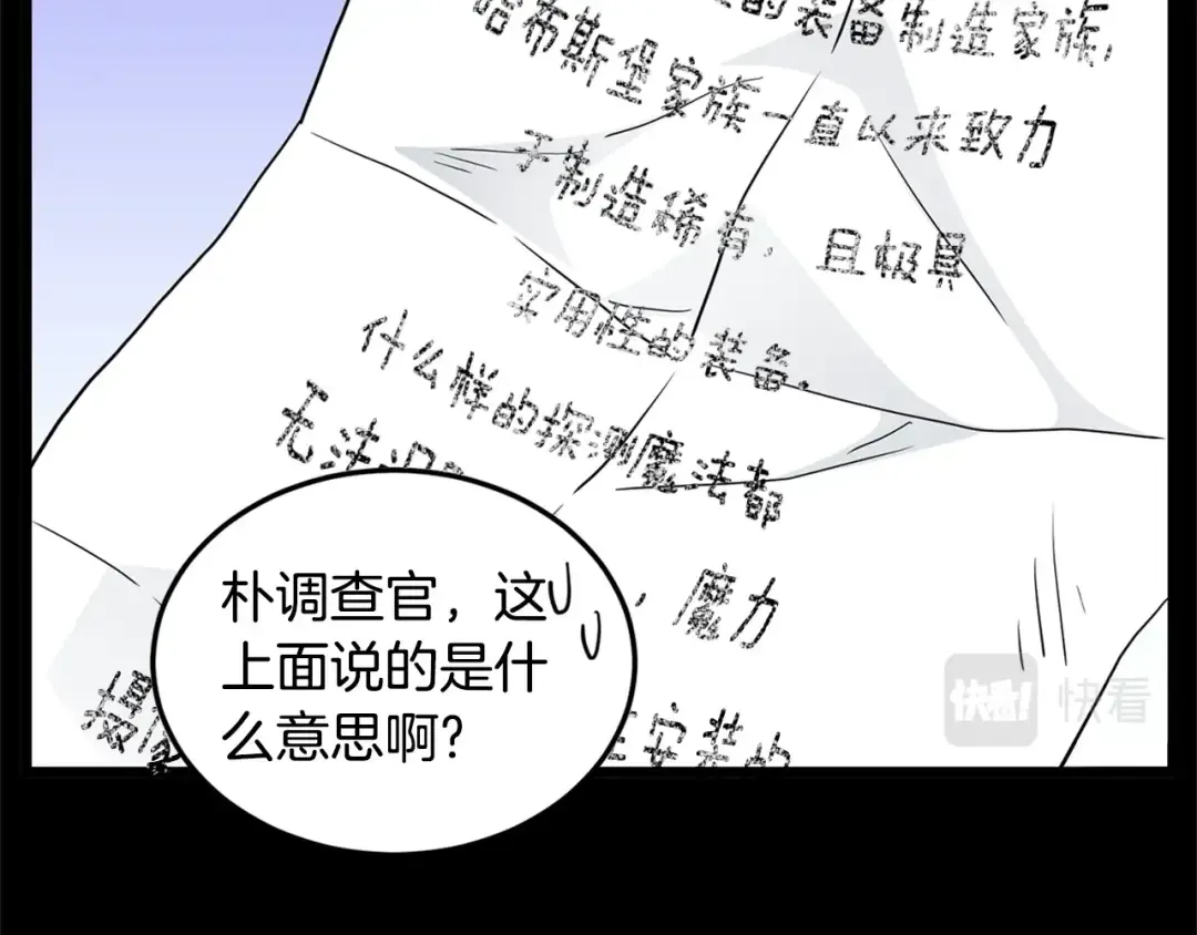 第148话 避风港 第33页