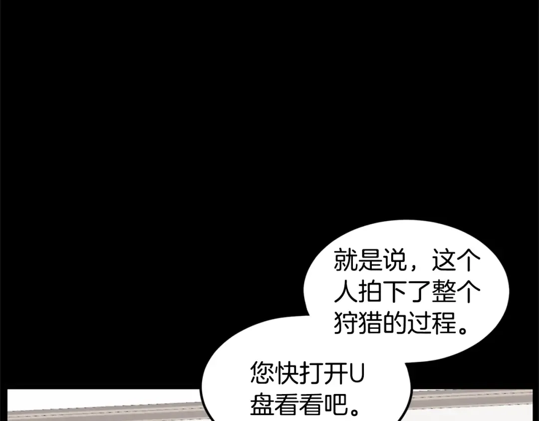 第148话 避风港 第34页