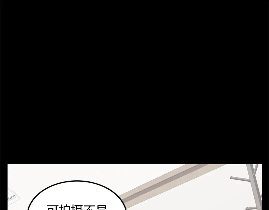 第148话 避风港 第38页