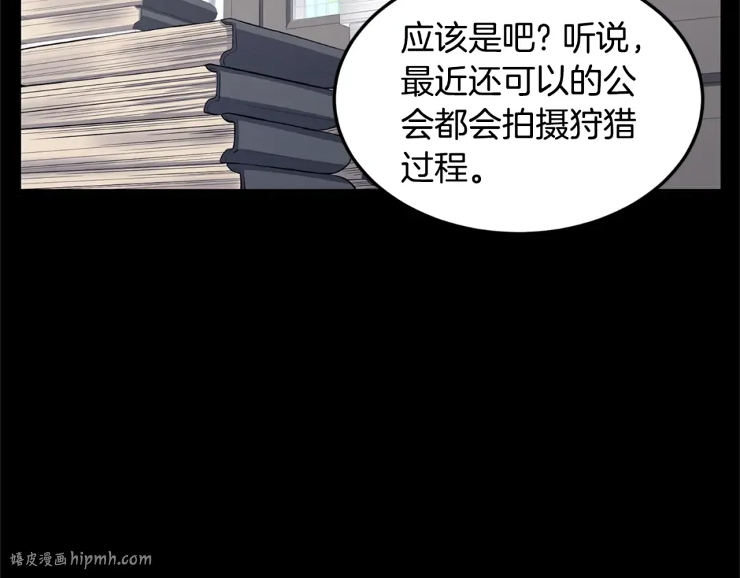第148话 避风港 第40页