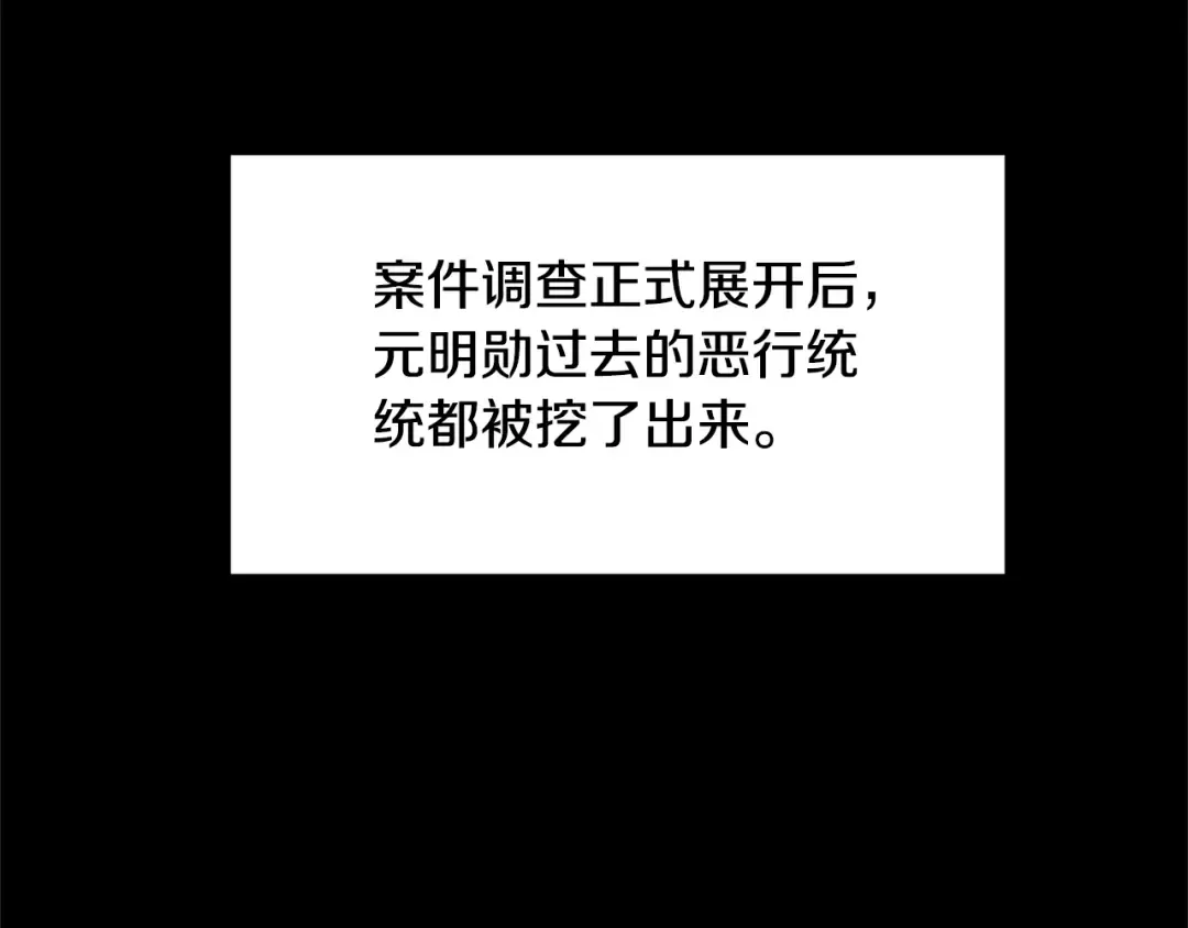 第148话 避风港 第41页