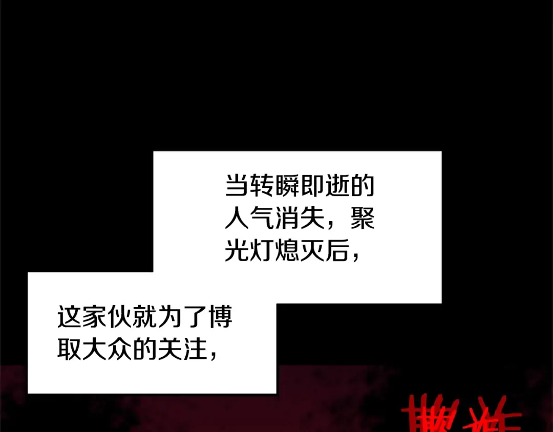 第148话 避风港 第42页