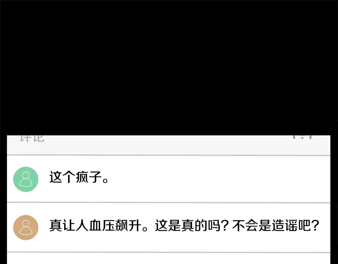 第148话 避风港 第47页