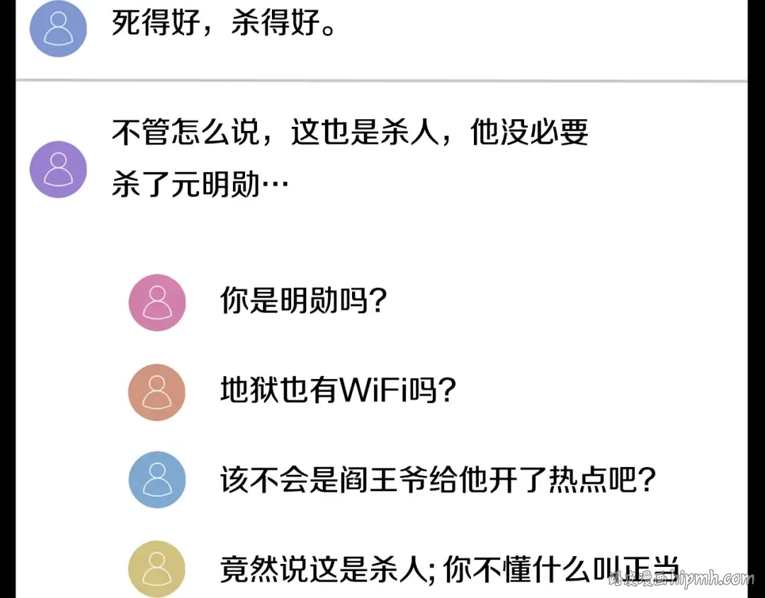 第148话 避风港 第48页