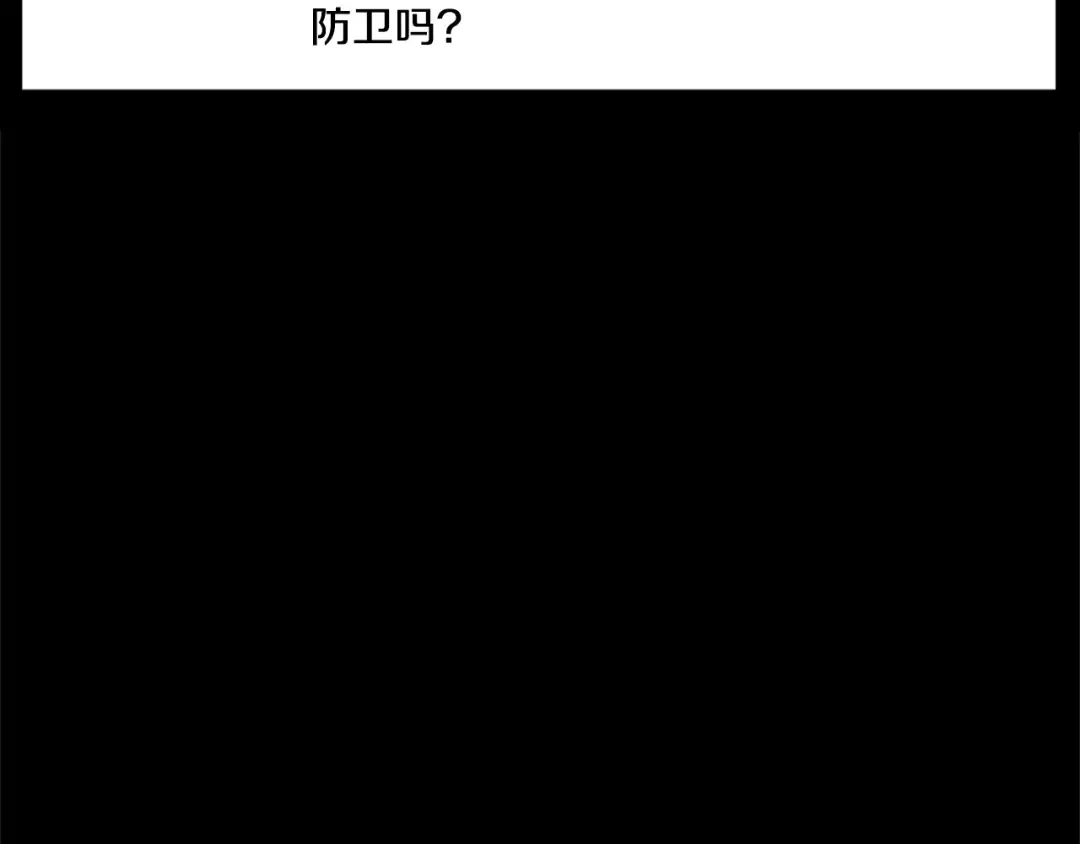 第148话 避风港 第49页