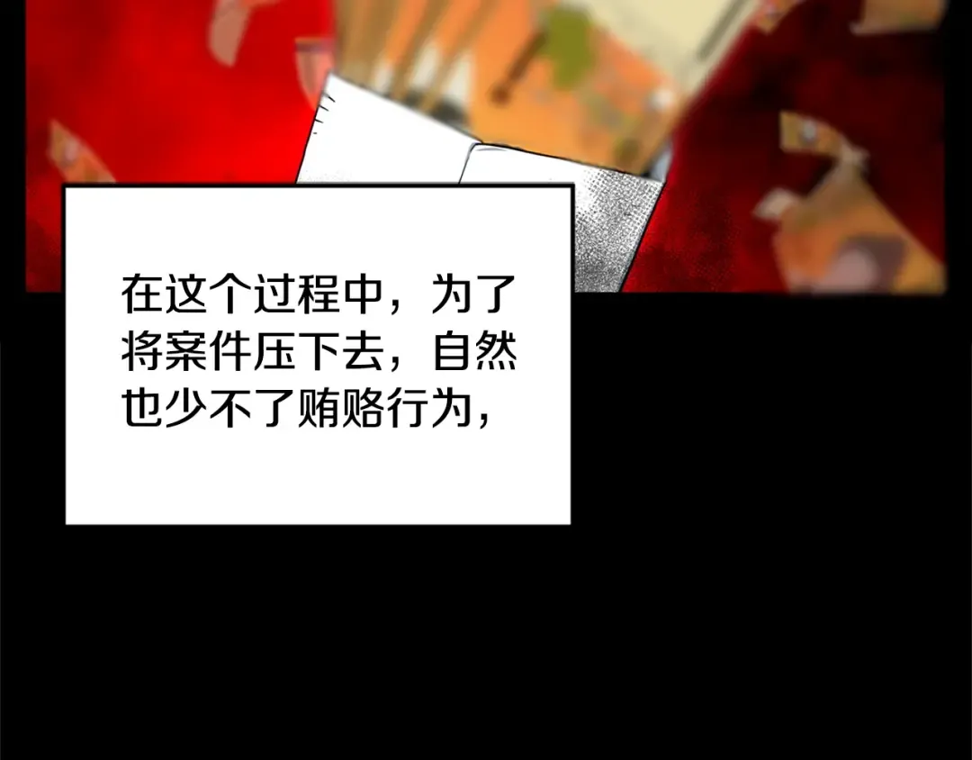 第148话 避风港 第51页