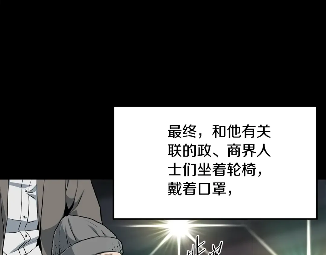 第148话 避风港 第52页