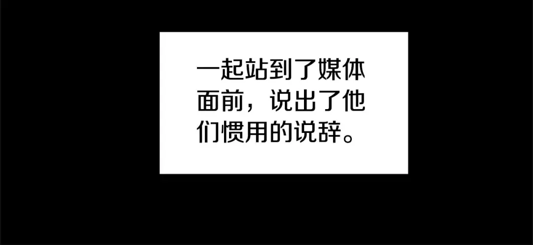 第148话 避风港 第56页