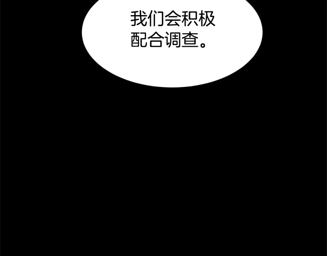 第148话 避风港 第59页