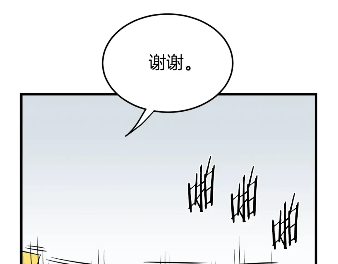 第148话 避风港 第61页