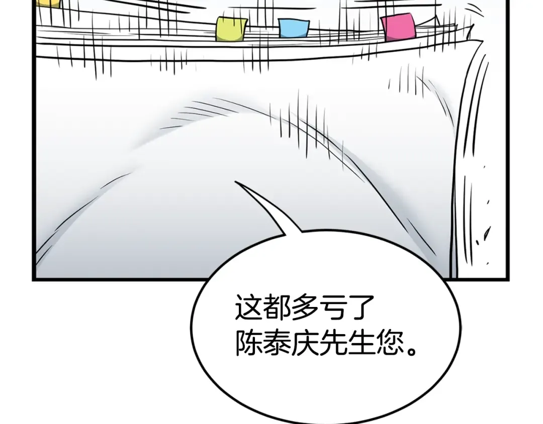 第148话 避风港 第62页
