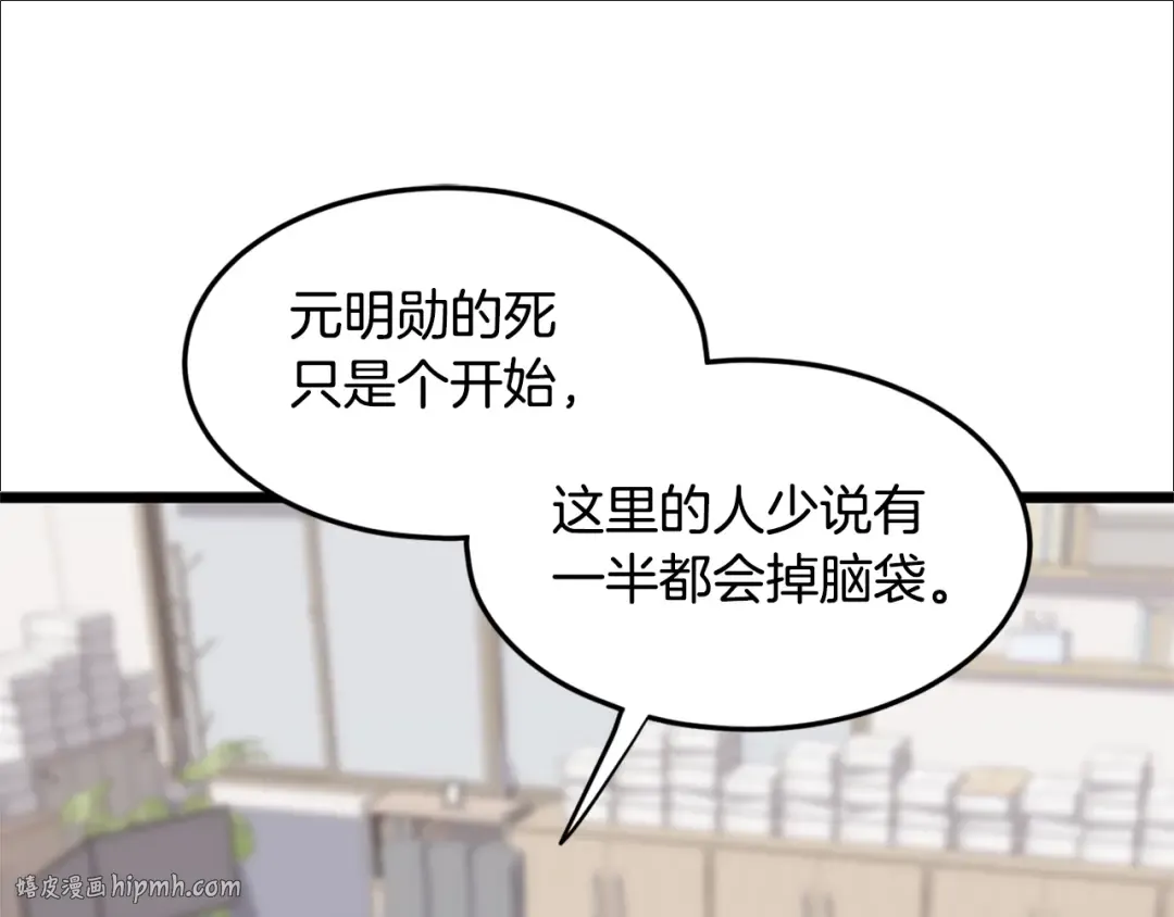 第148话 避风港 第64页