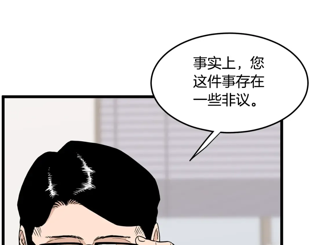 第148话 避风港 第67页