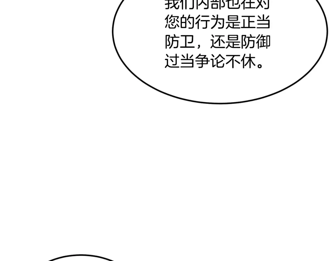 第148话 避风港 第69页