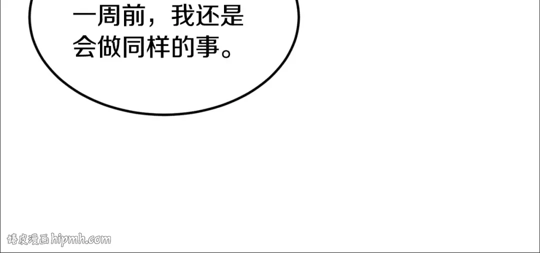 第148话 避风港 第72页