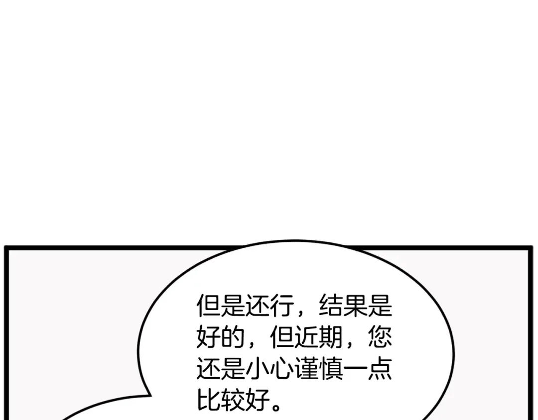 第148话 避风港 第73页