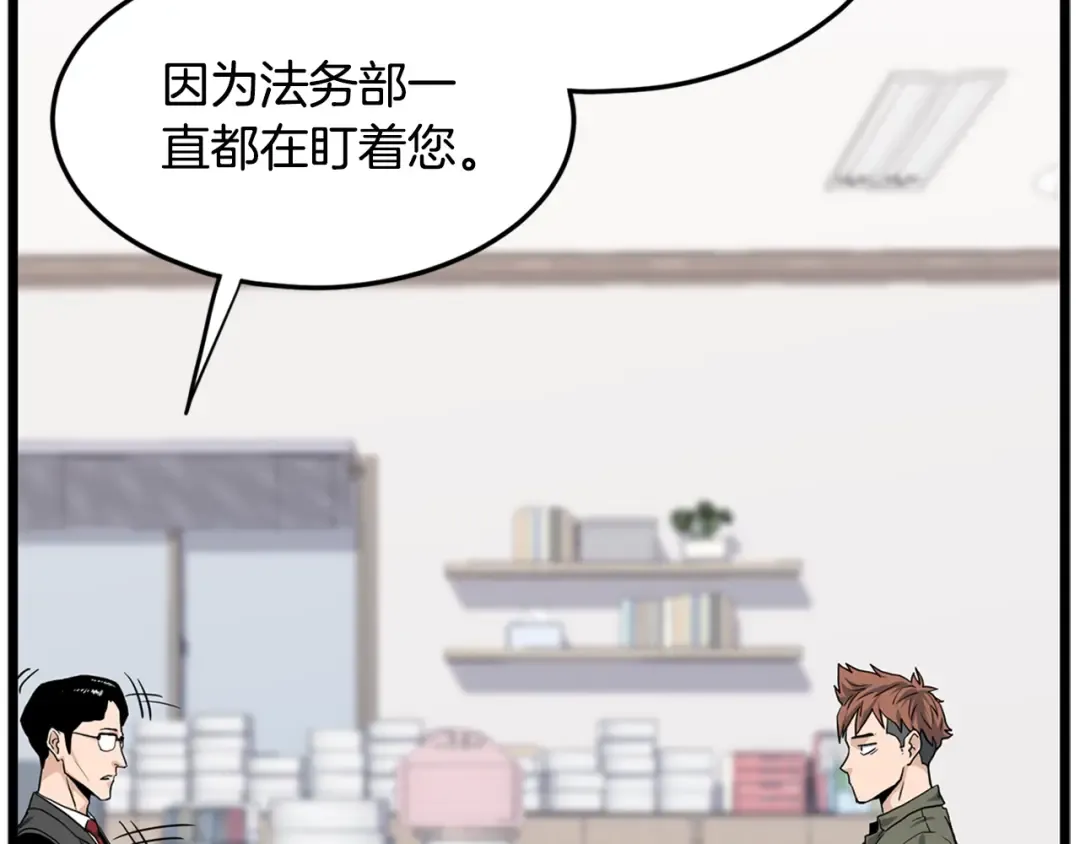 第148话 避风港 第74页