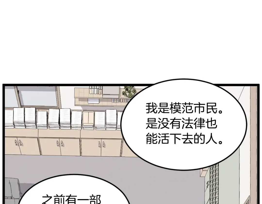 第148话 避风港 第76页