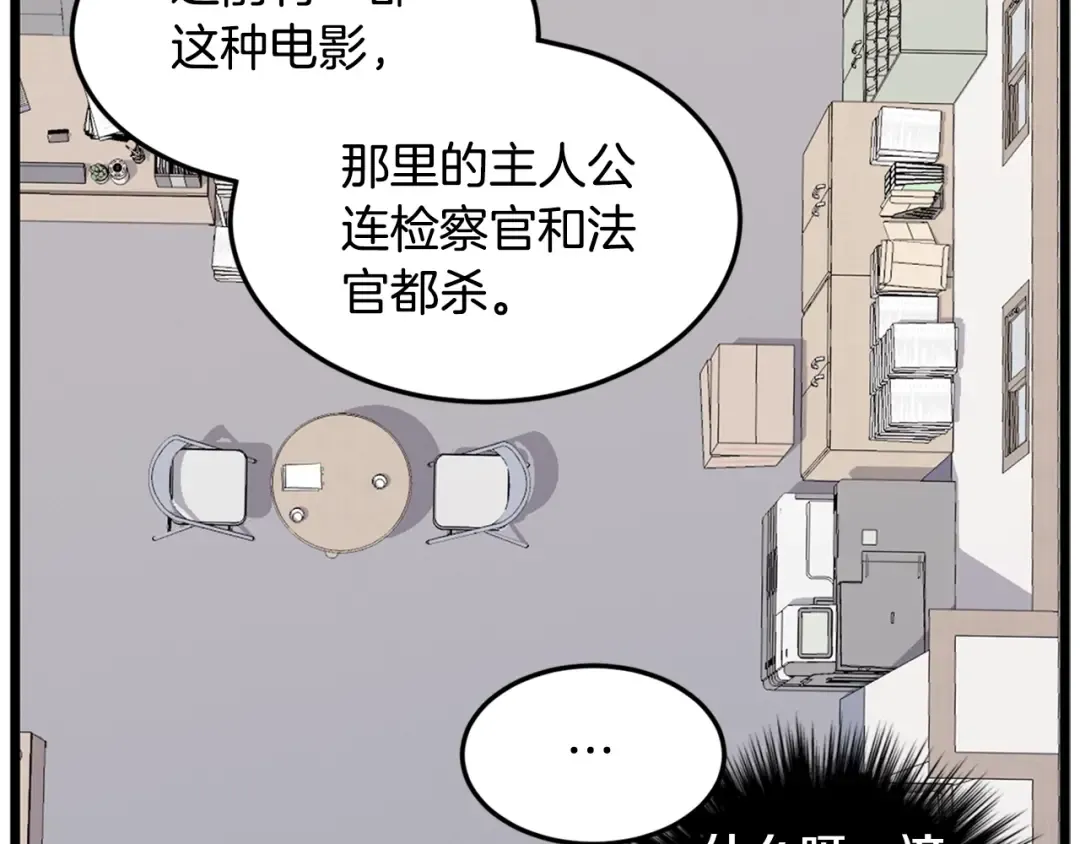第148话 避风港 第77页
