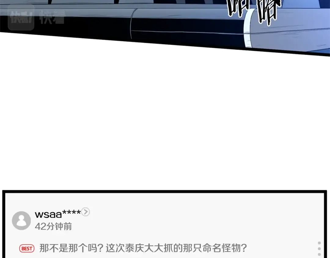 第148话 避风港 第87页