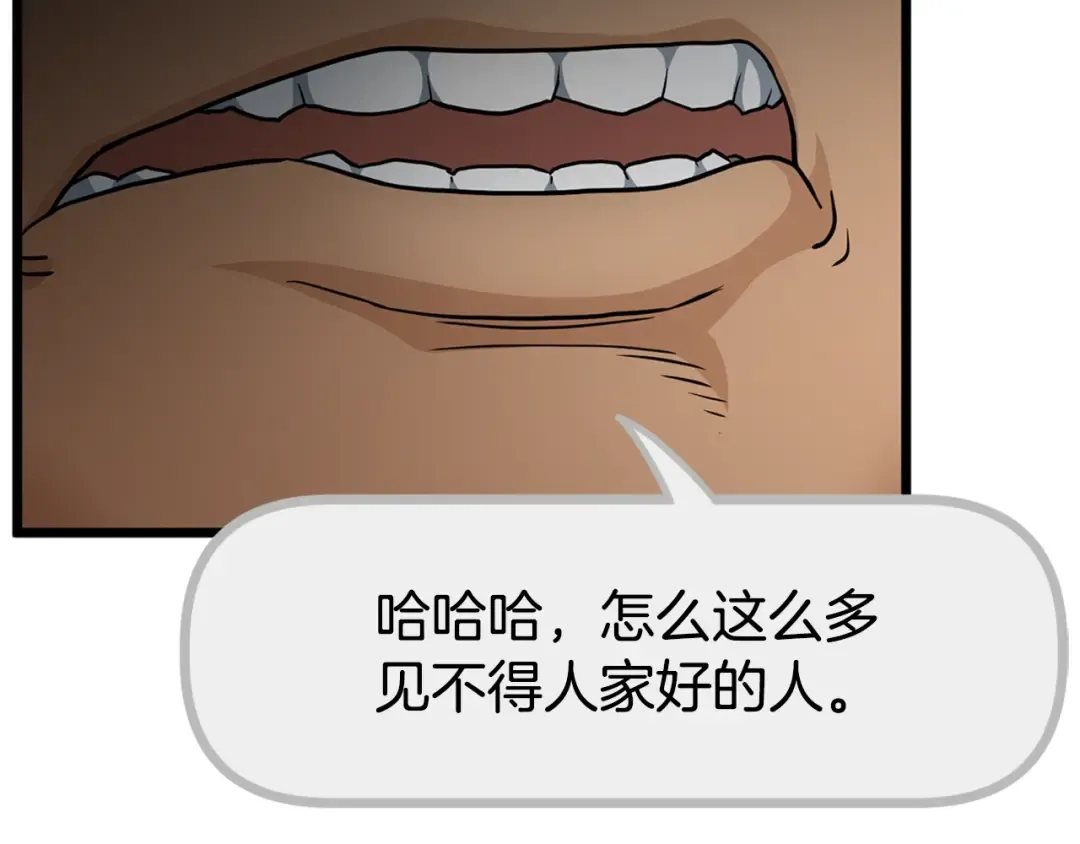 第148话 避风港 第94页