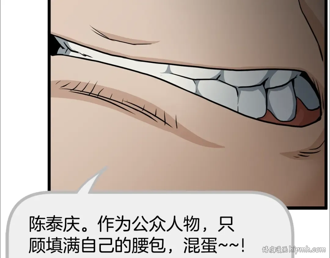 第148话 避风港 第96页
