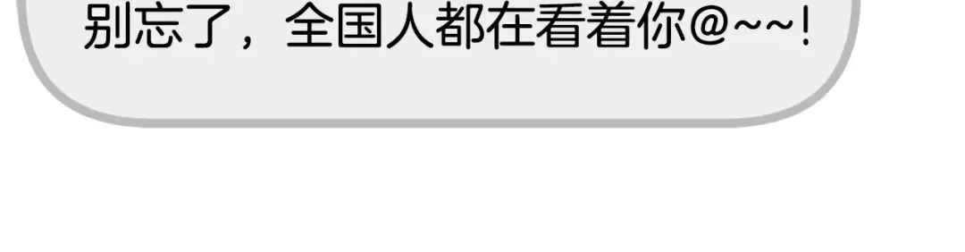 第148话 避风港 第97页