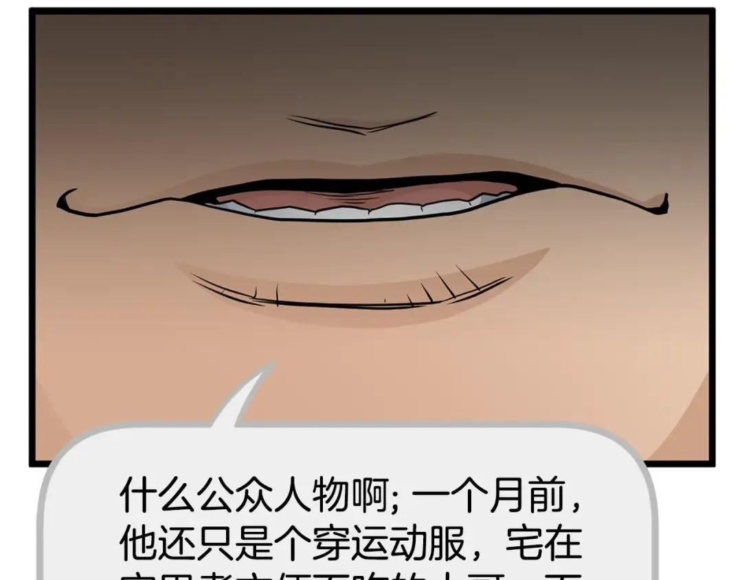 第148话 避风港 第99页