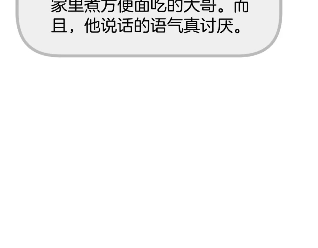 第148话 避风港 第100页