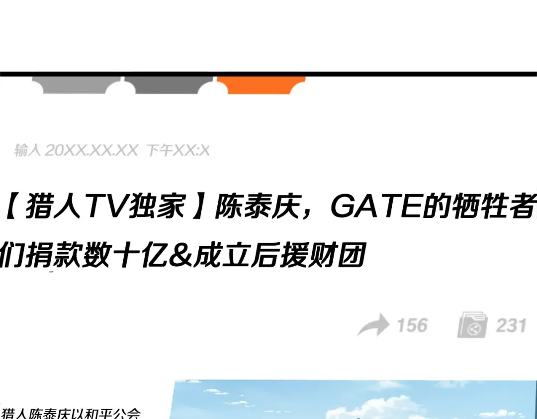 第148话 避风港 第101页