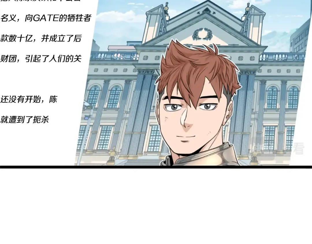 第148话 避风港 第102页