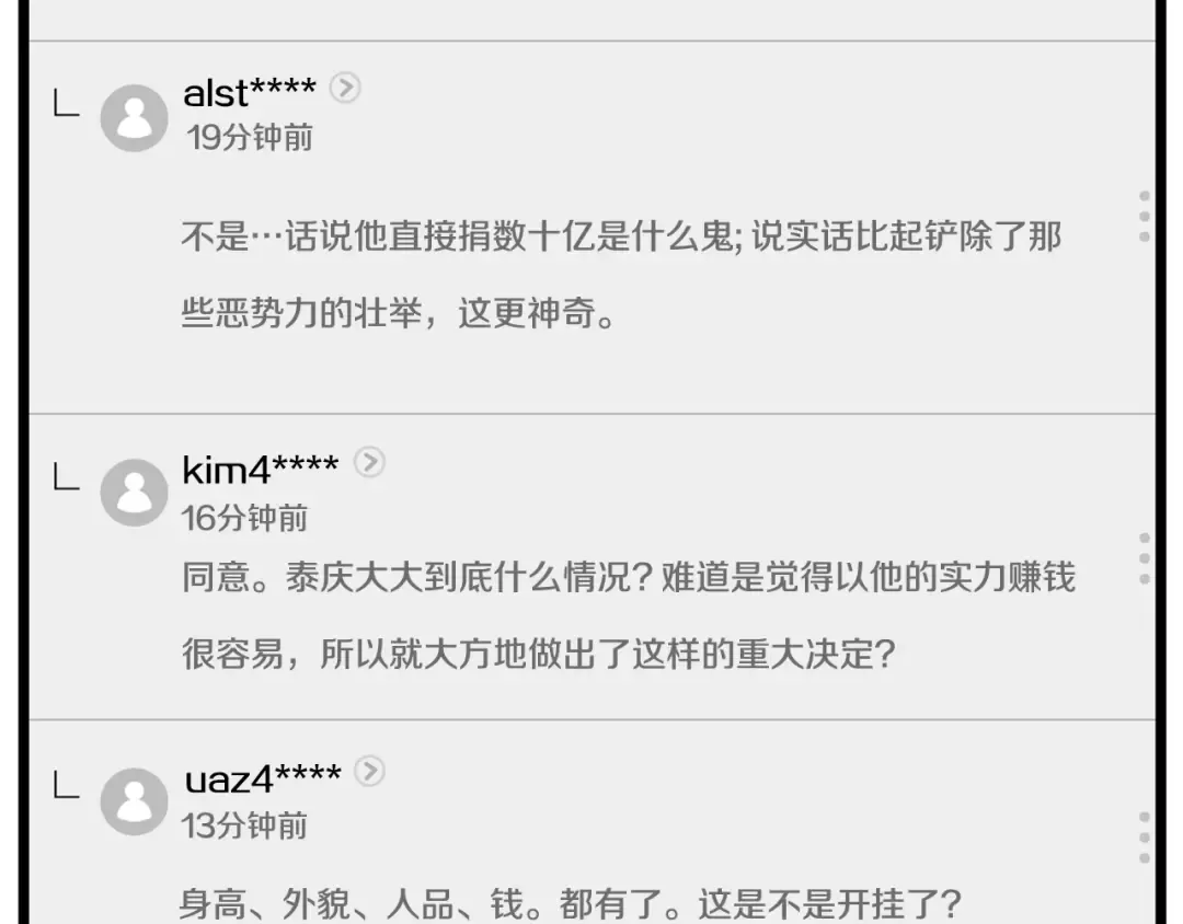 第148话 避风港 第105页