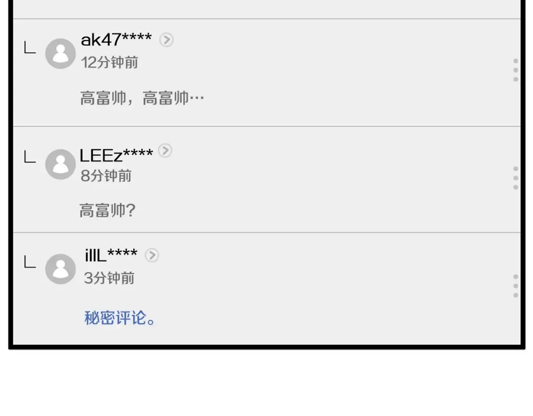 第148话 避风港 第106页
