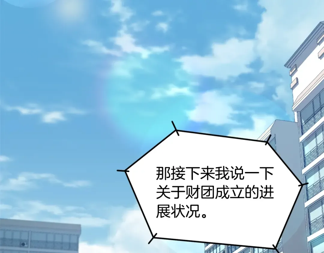 第148话 避风港 第109页