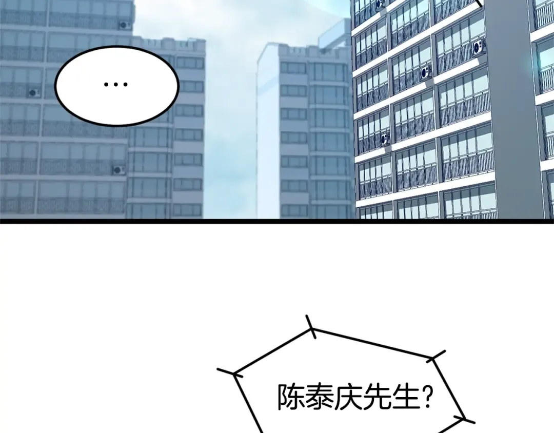 第148话 避风港 第110页