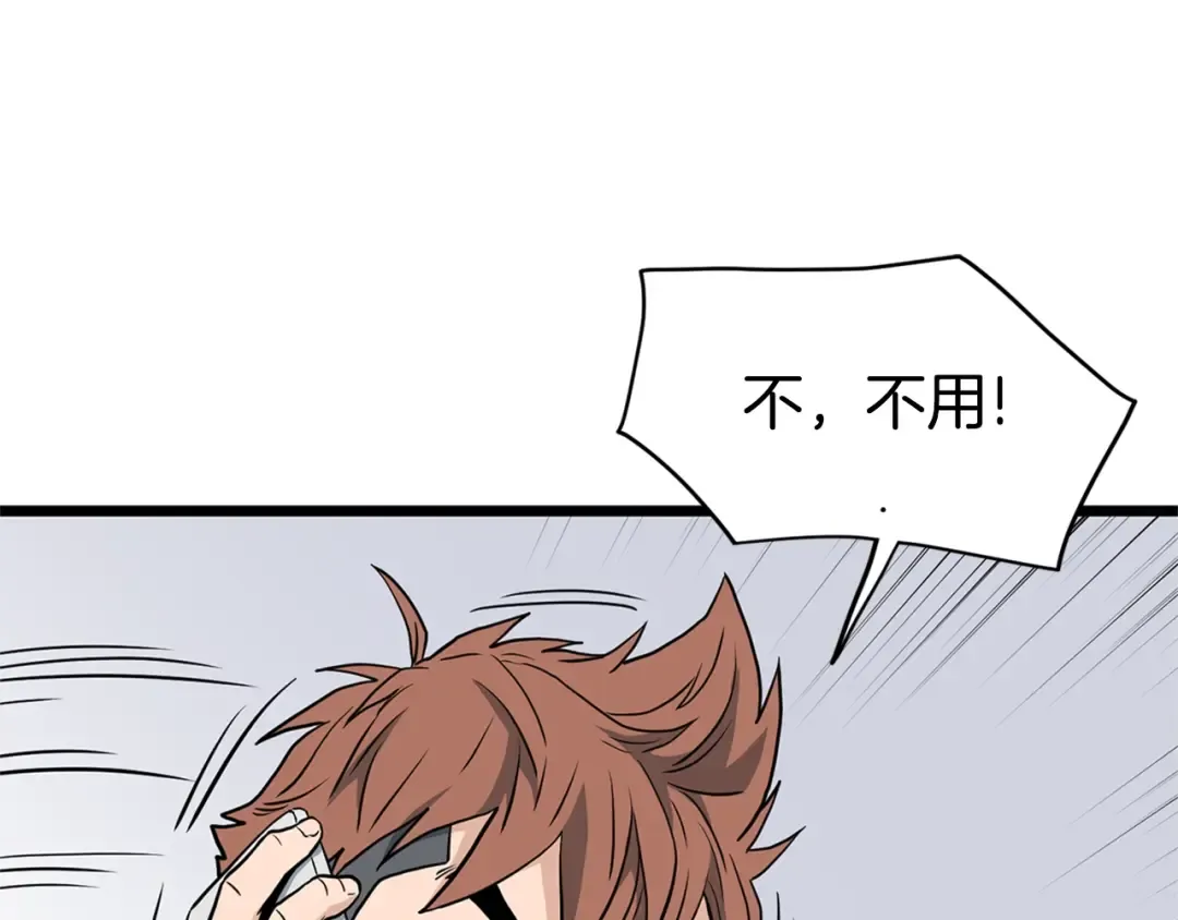 第148话 避风港 第115页