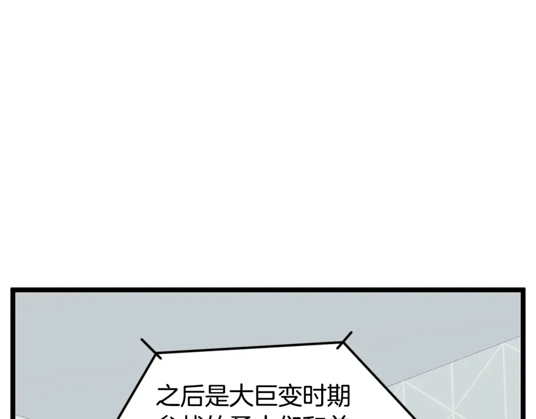 第148话 避风港 第121页