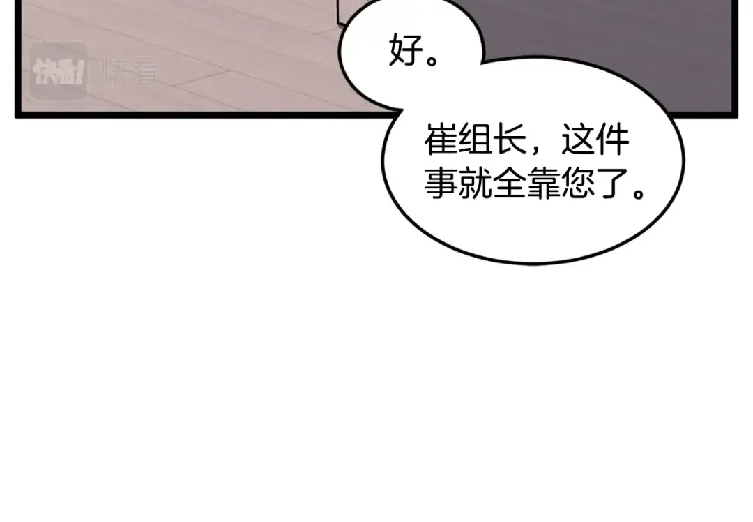 第148话 避风港 第124页