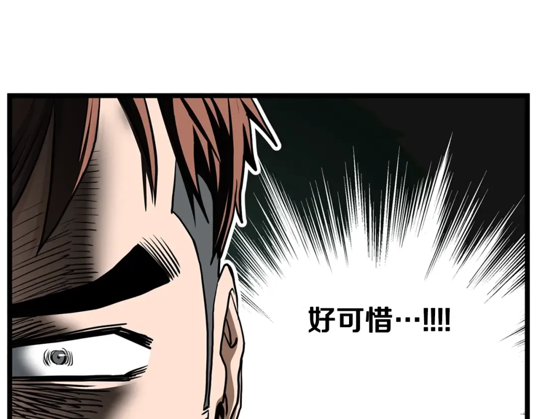 第148话 避风港 第134页