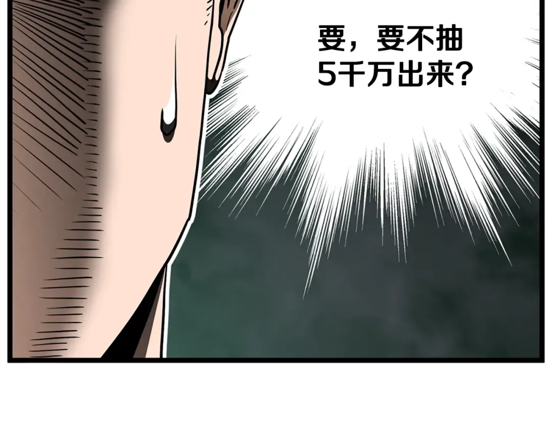 第148话 避风港 第135页