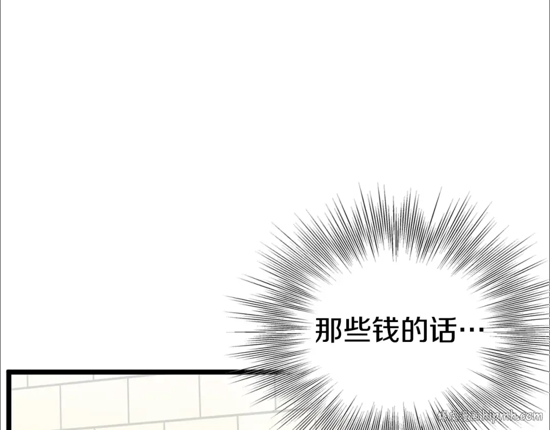 第148话 避风港 第136页