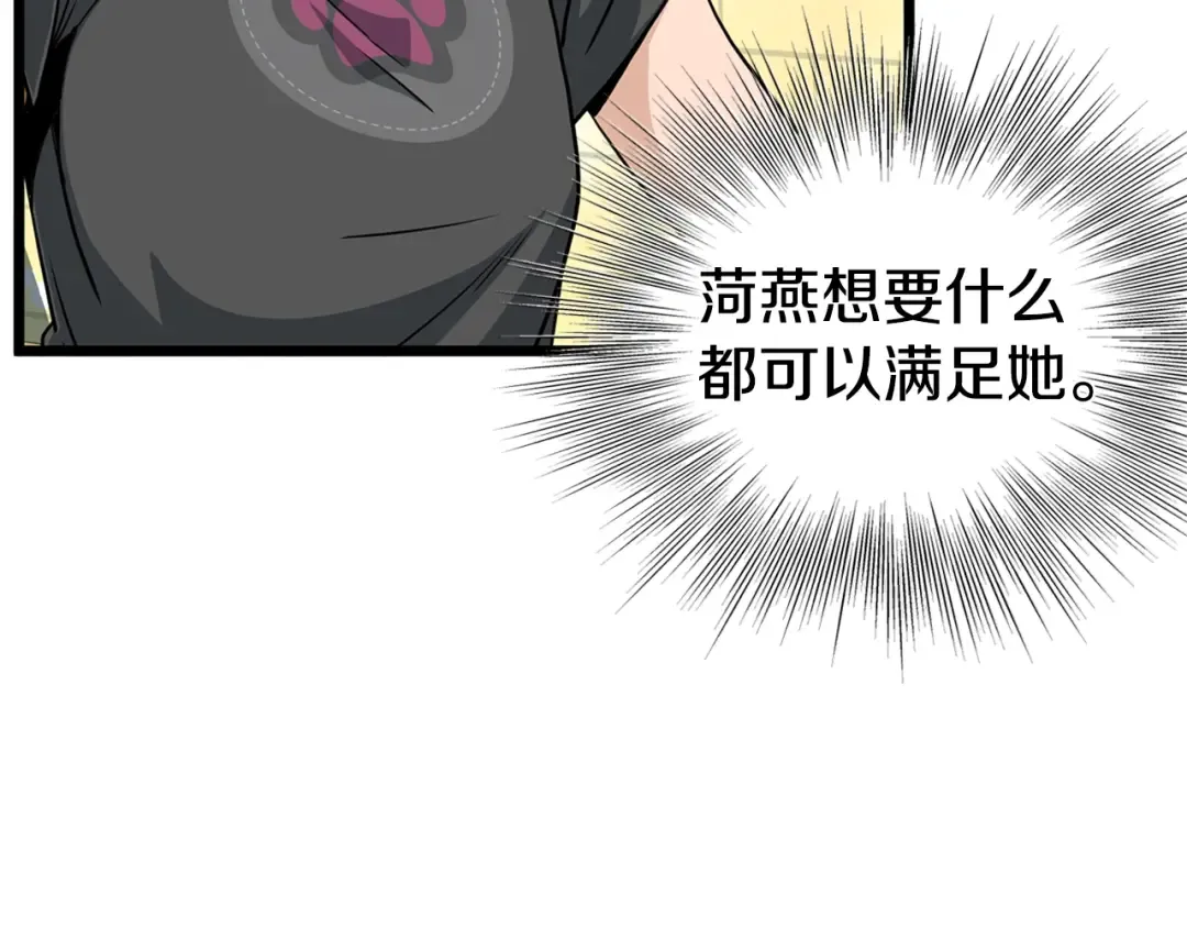 第148话 避风港 第138页