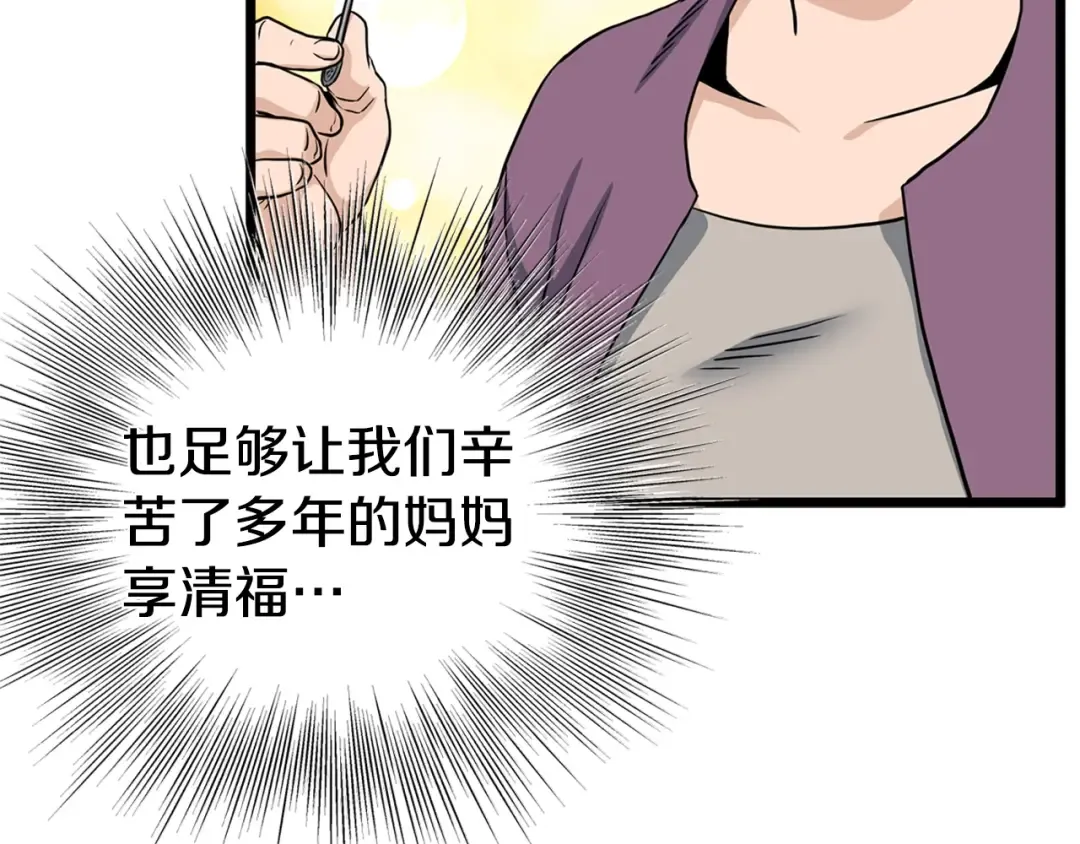 第148话 避风港 第140页