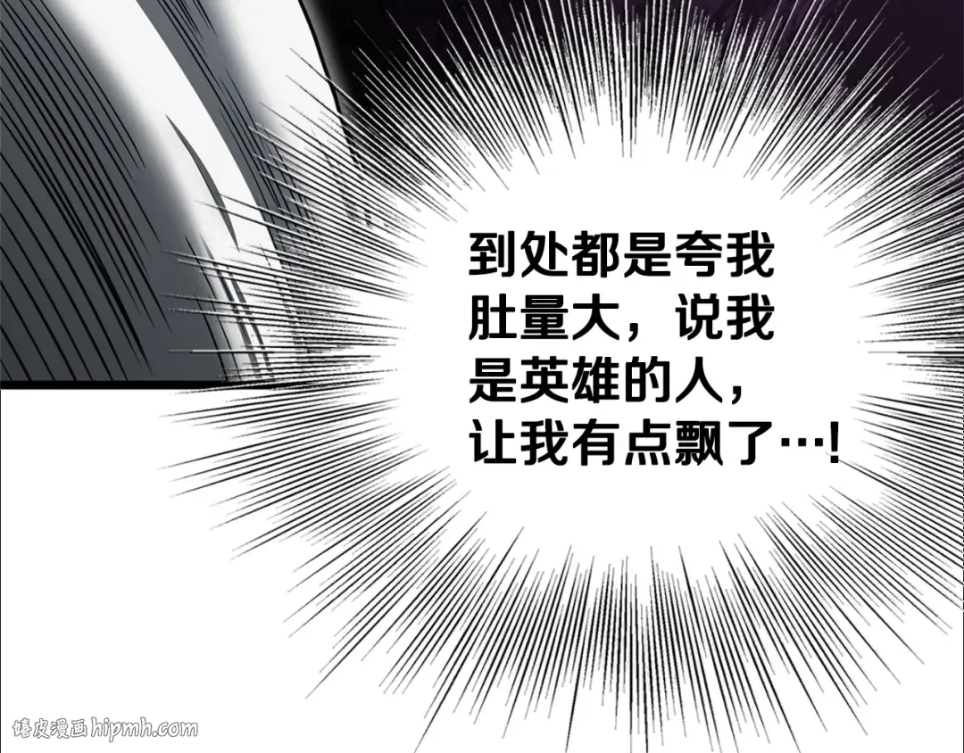 第148话 避风港 第144页